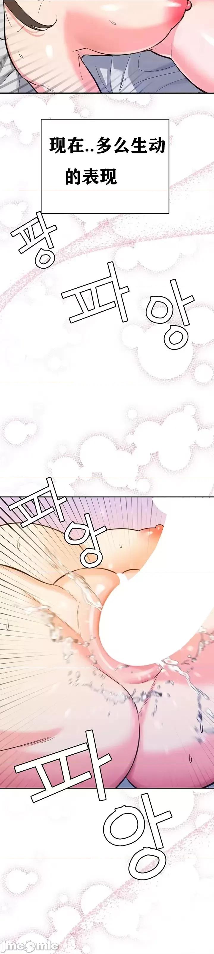第三代财阀秘史 第三代财阀秘史第七话 第49页