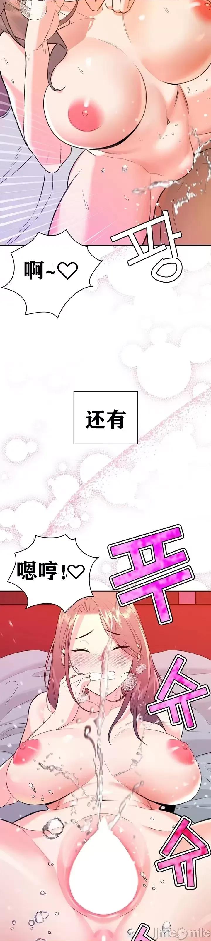 第三代财阀秘史 第三代财阀秘史第七话 第52页
