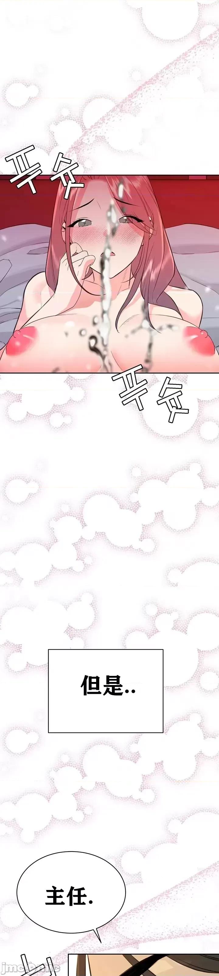 第三代财阀秘史 第三代财阀秘史第七话 第54页