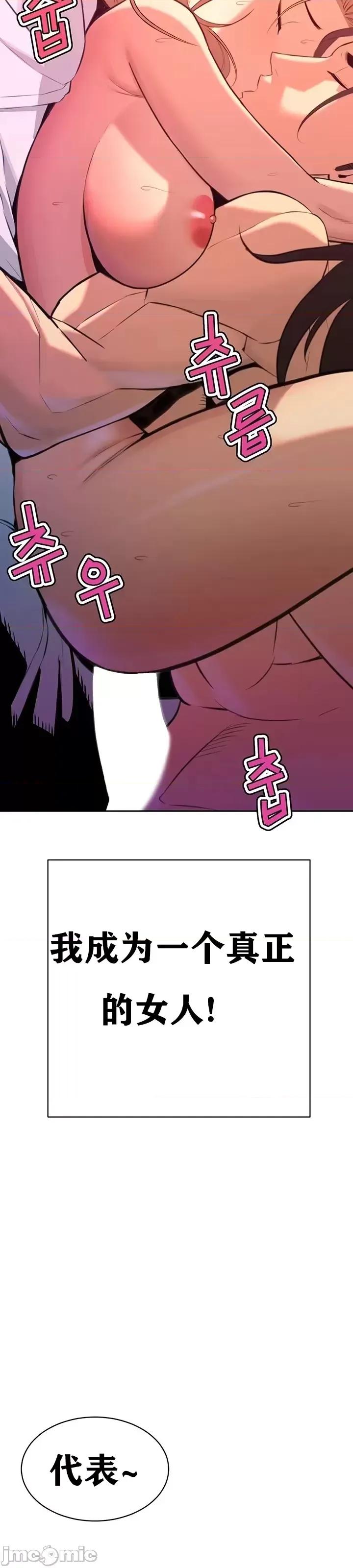第三代财阀秘史 第三代财阀秘史第七话 第59页