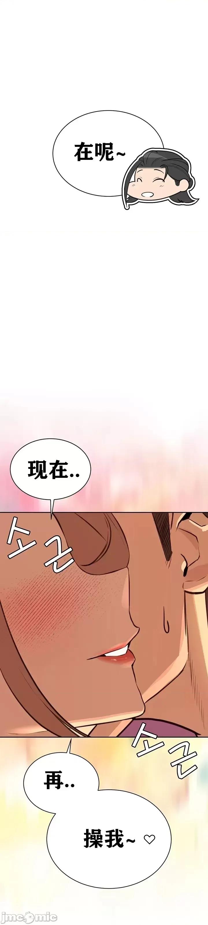 第三代财阀秘史 第三代财阀秘史第七话 第60页