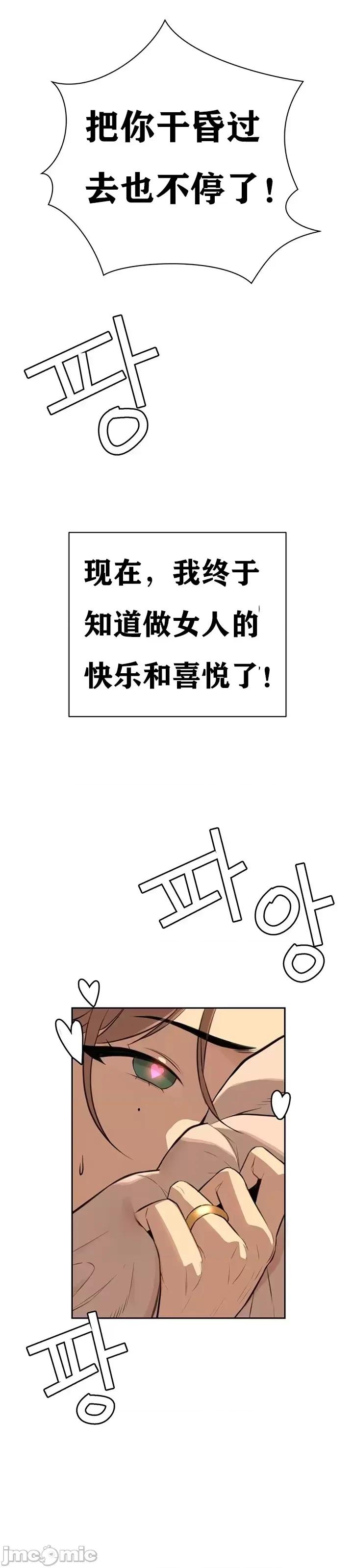 第三代财阀秘史 第三代财阀秘史第七话 第64页