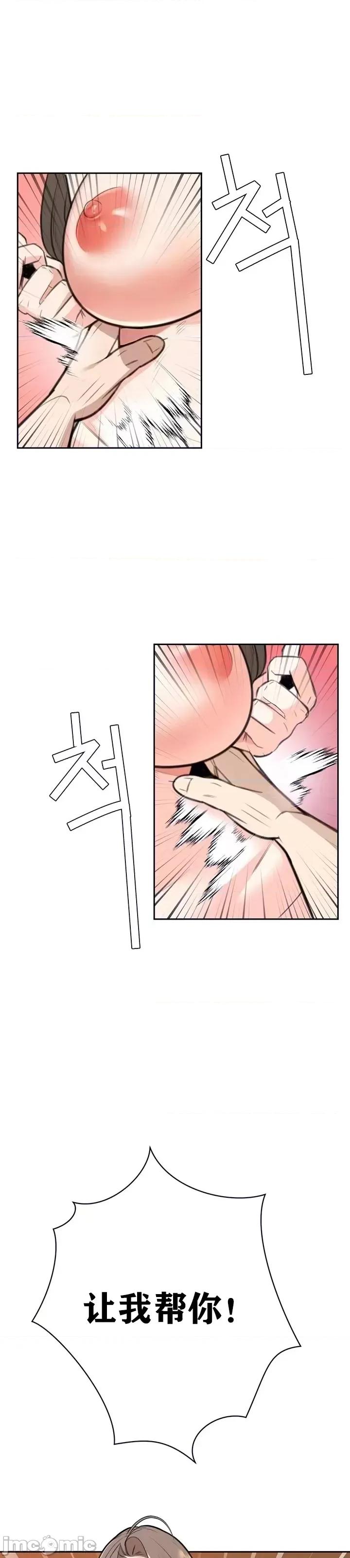 第三代财阀秘史 第三代财阀秘史 8 第5页