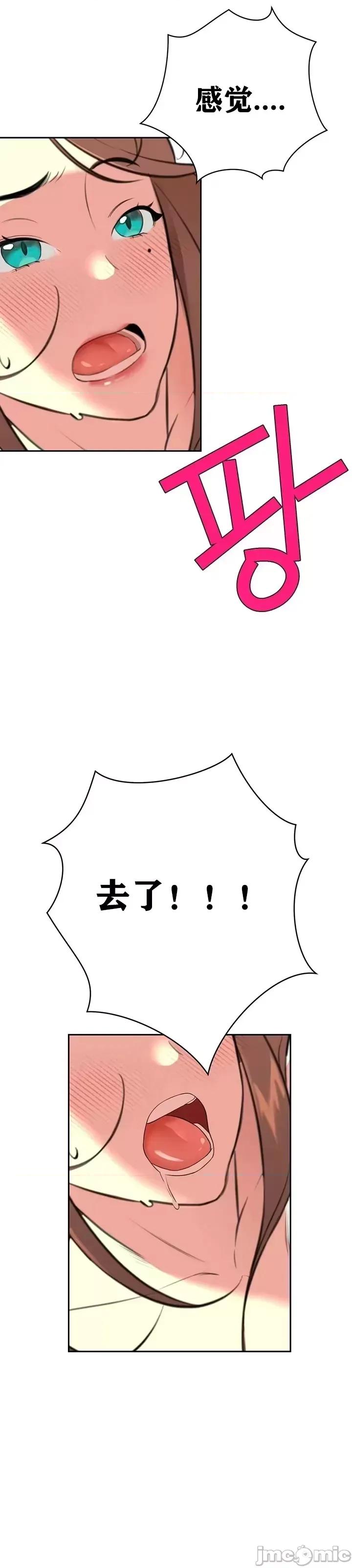 第三代财阀秘史 第三代财阀秘史 8 第9页