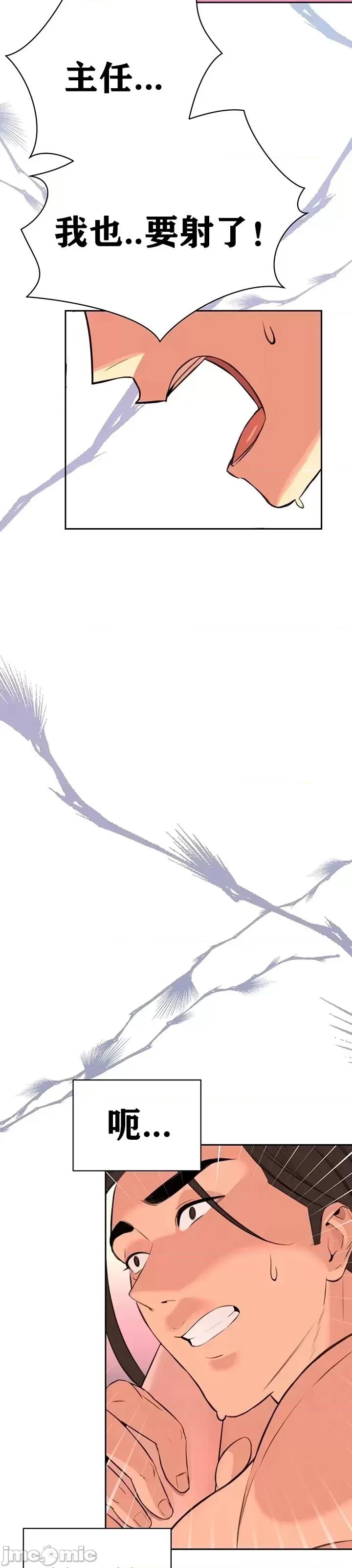 第三代财阀秘史 第三代财阀秘史 8 第12页