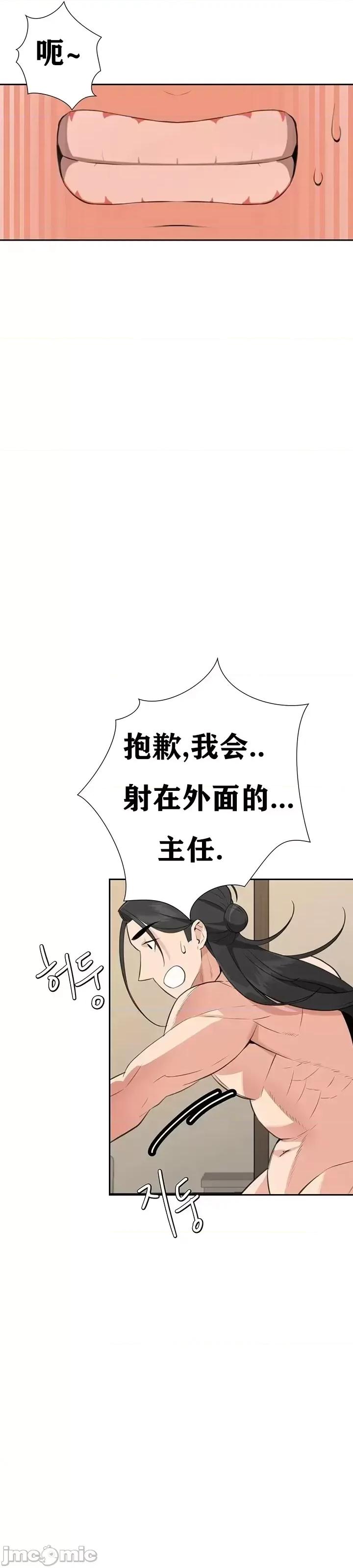 第三代财阀秘史 第三代财阀秘史 8 第15页