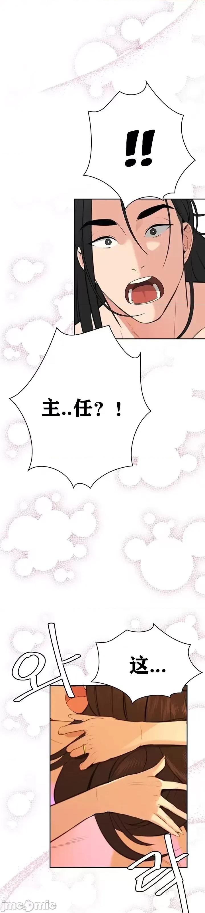 第三代财阀秘史 第三代财阀秘史 8 第18页