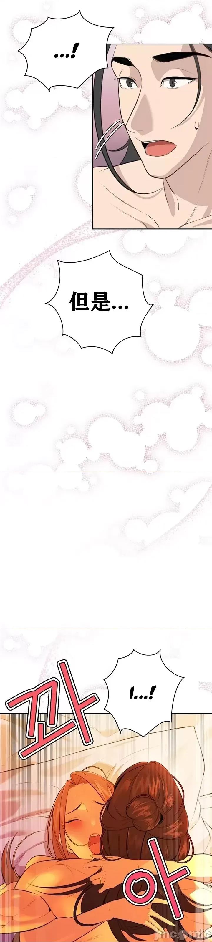 第三代财阀秘史 第三代财阀秘史 8 第20页