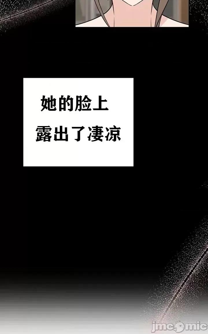 第三代财阀秘史 第三代财阀秘史 8 第26页