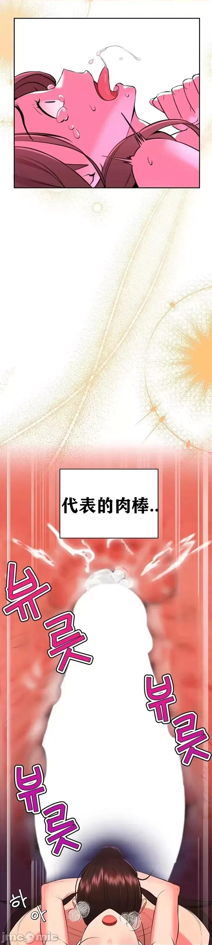 第三代财阀秘史 第三代财阀秘史 8 第29页