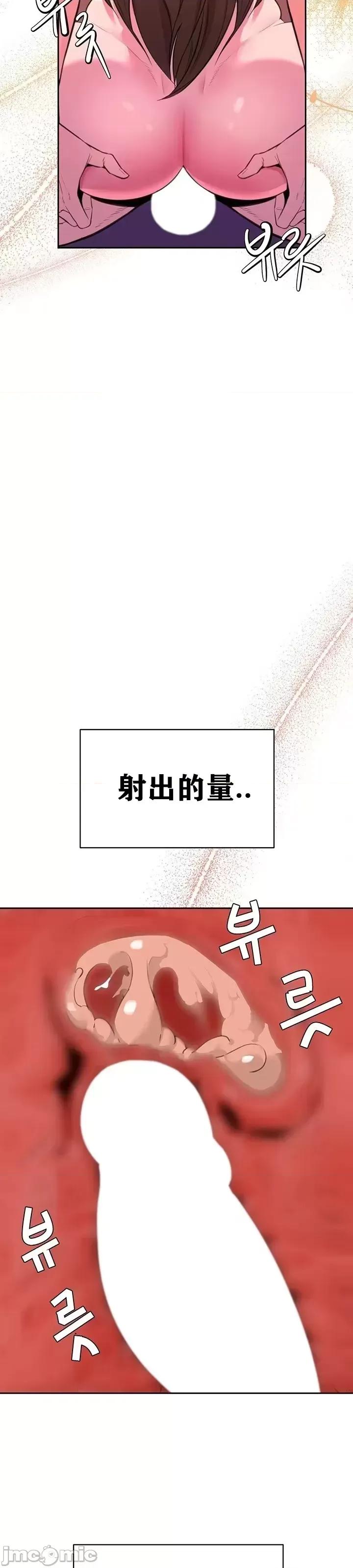 第三代财阀秘史 第三代财阀秘史 8 第31页