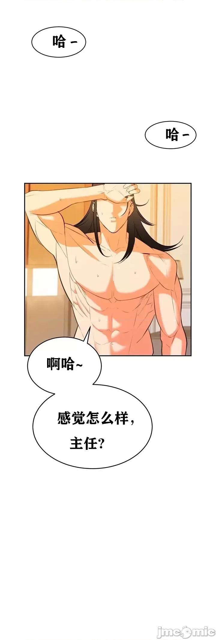 第三代财阀秘史 第三代财阀秘史 8 第38页
