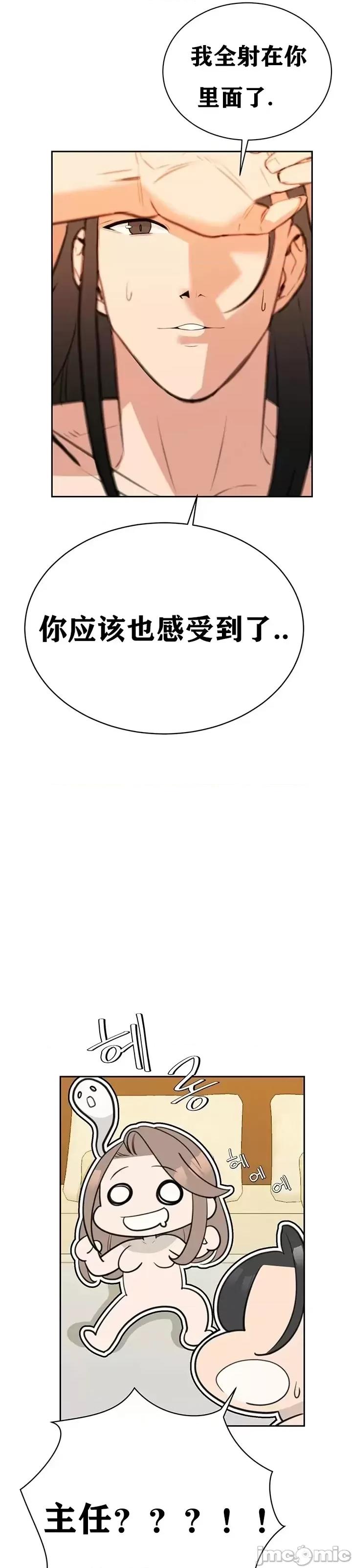 第三代财阀秘史 第三代财阀秘史 8 第39页