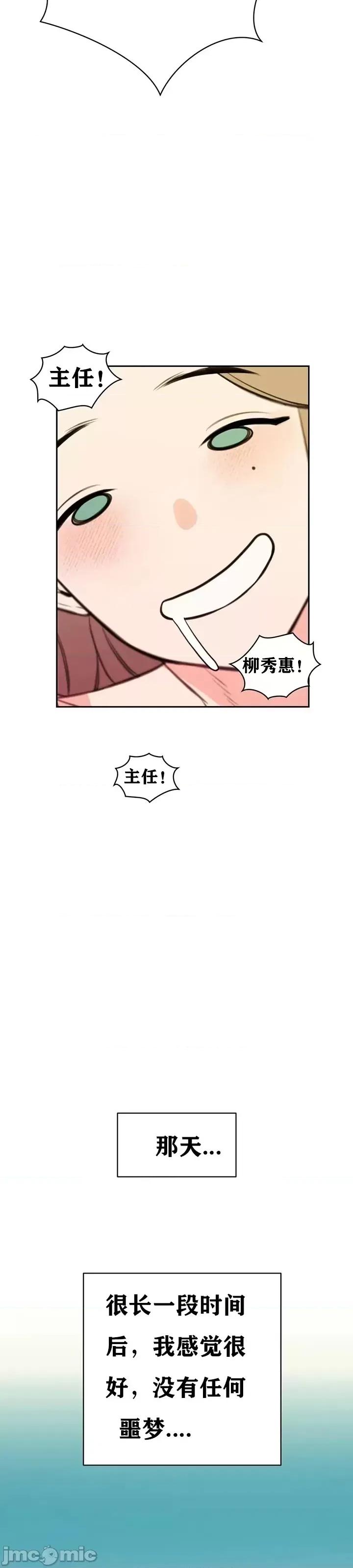 第三代财阀秘史 第三代财阀秘史 8 第40页