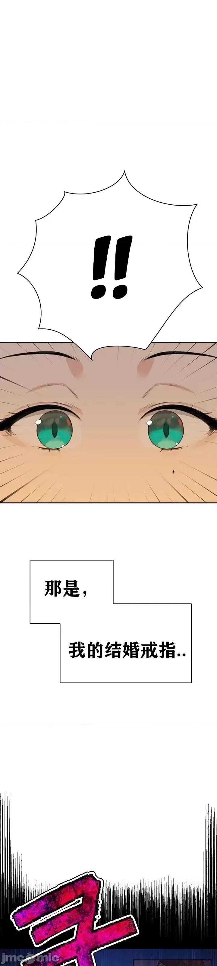第三代财阀秘史 第三代财阀秘史 8 第51页