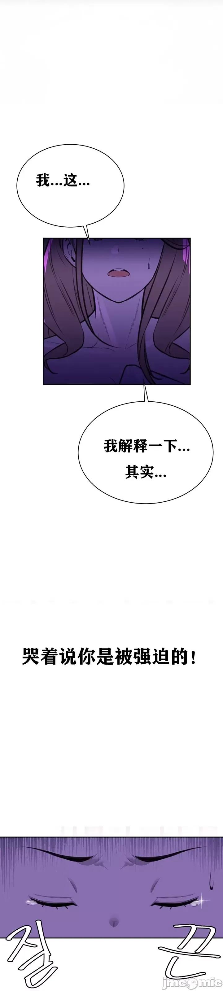 第三代财阀秘史 第三代财阀秘史 8 第57页