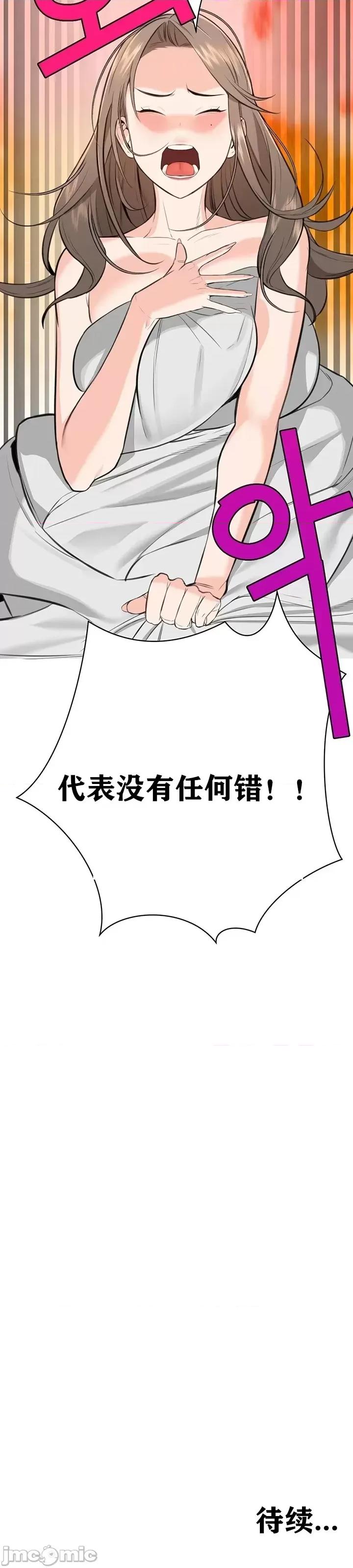 第三代财阀秘史 第三代财阀秘史 8 第59页