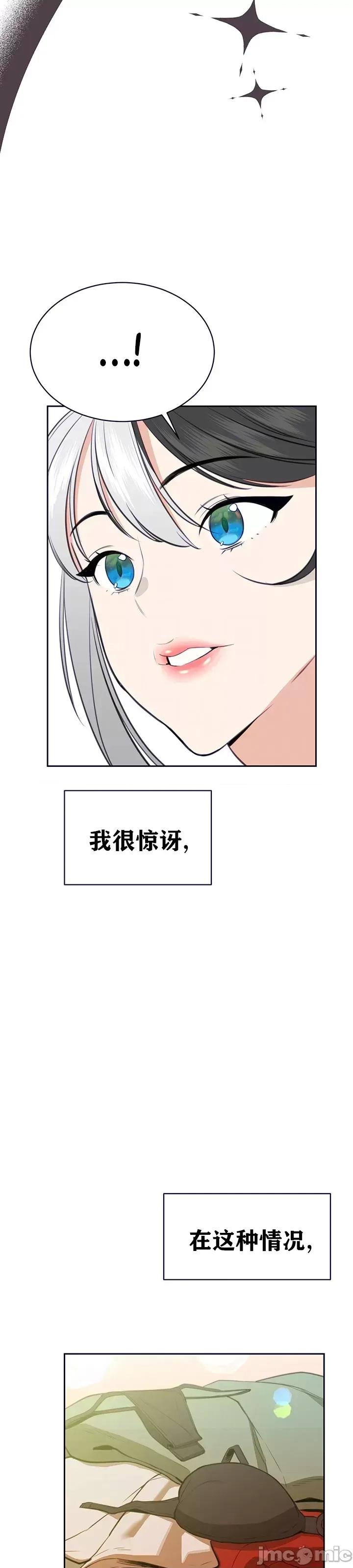 第三代财阀秘史 第三代财阀秘史第九话 第3页