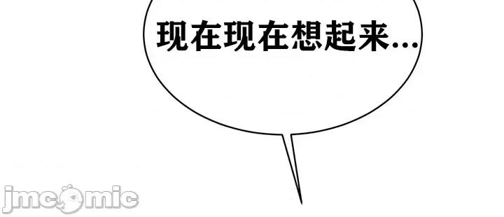 第三代财阀秘史 第三代财阀秘史第九话 第11页