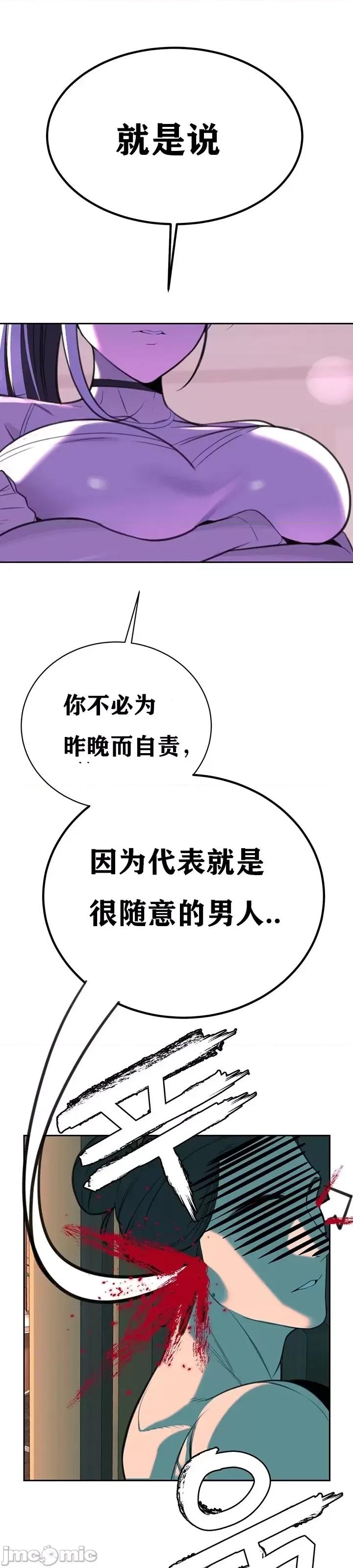 第三代财阀秘史 第三代财阀秘史第九话 第13页