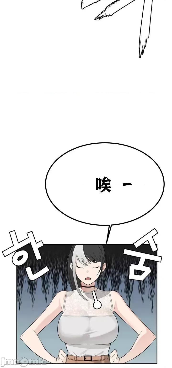 第三代财阀秘史 第三代财阀秘史第九话 第14页