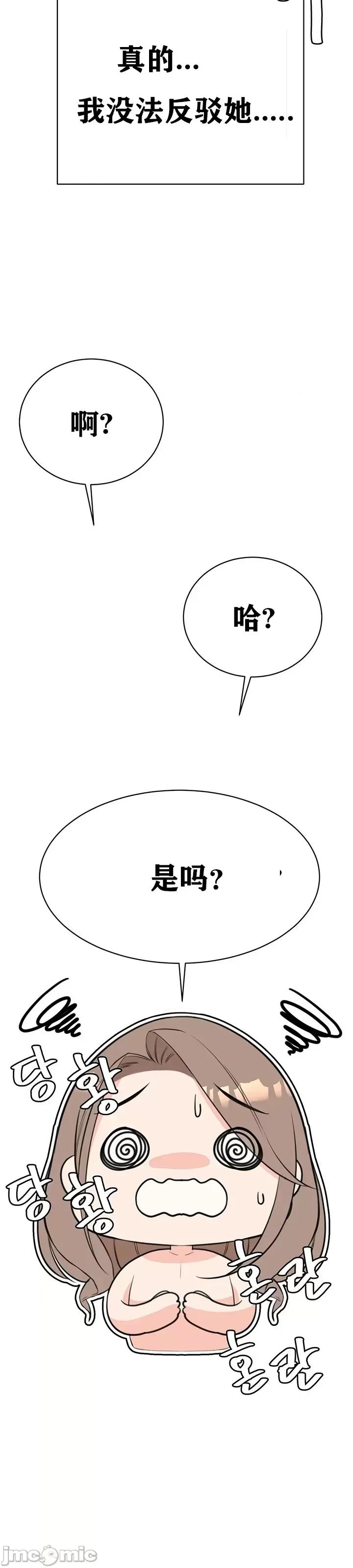 第三代财阀秘史 第三代财阀秘史第九话 第17页