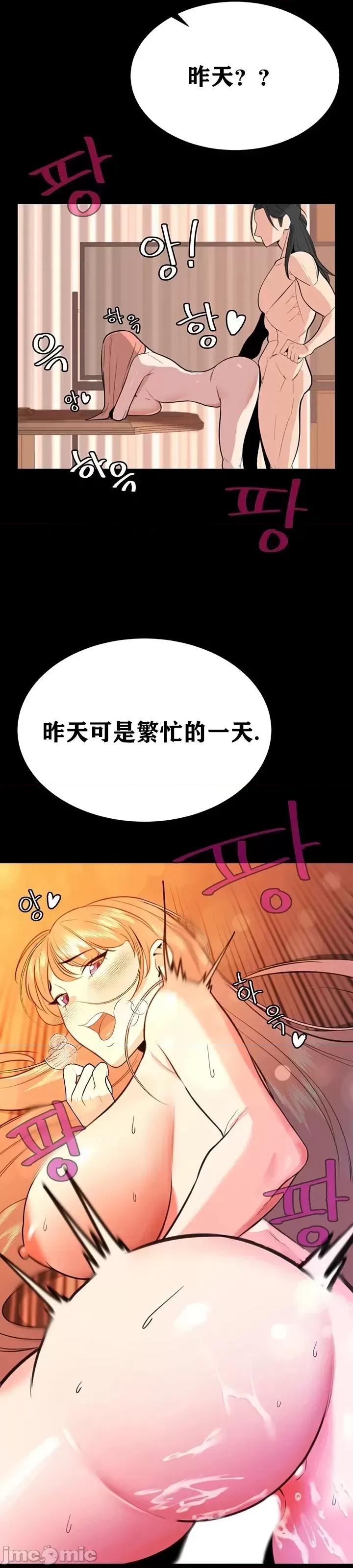 第三代财阀秘史 第三代财阀秘史第九话 第25页