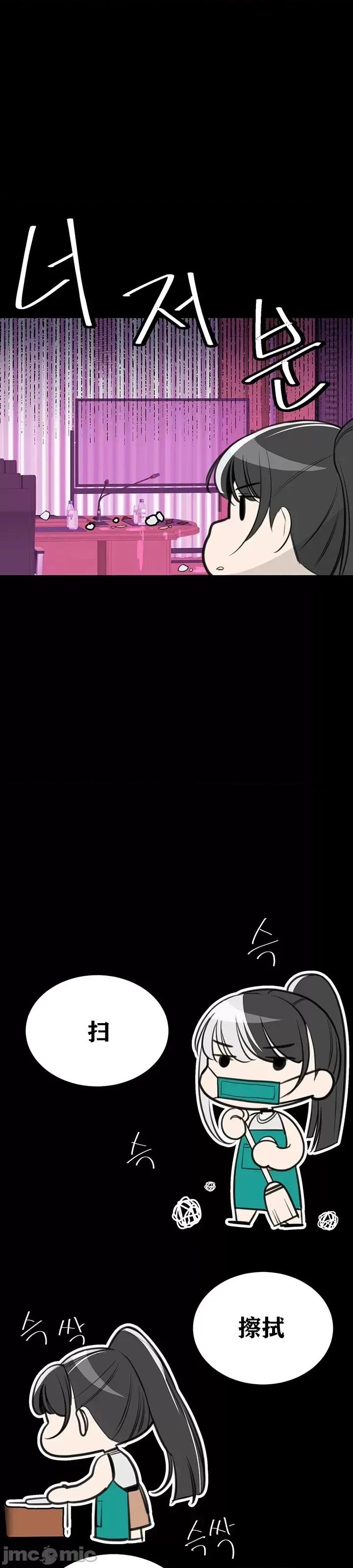 第三代财阀秘史 第三代财阀秘史第九话 第26页