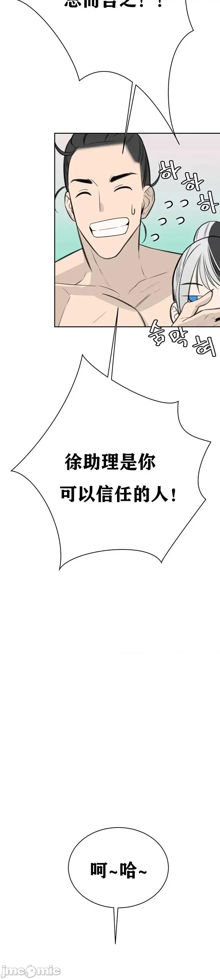 第三代财阀秘史 第三代财阀秘史第九话 第30页