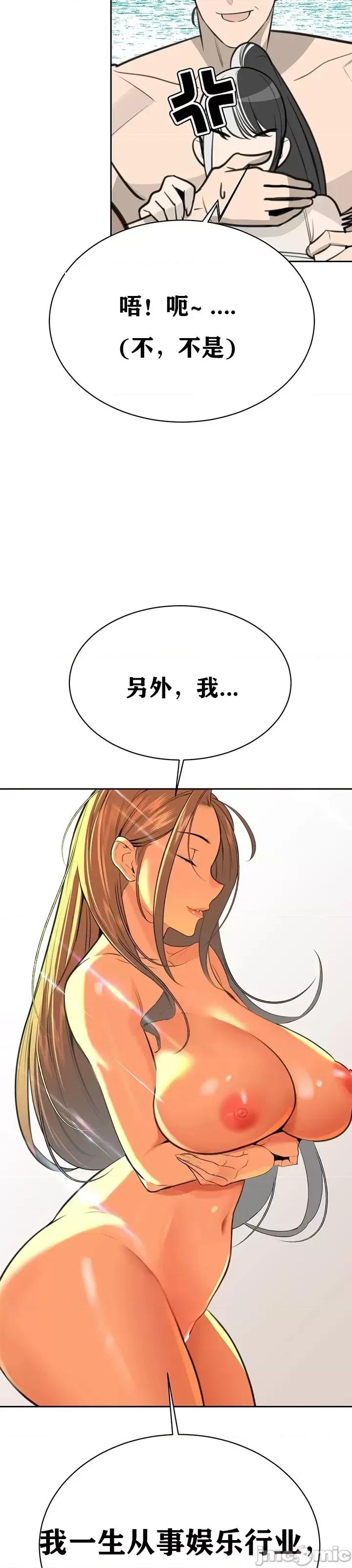 第三代财阀秘史 第三代财阀秘史第九话 第34页