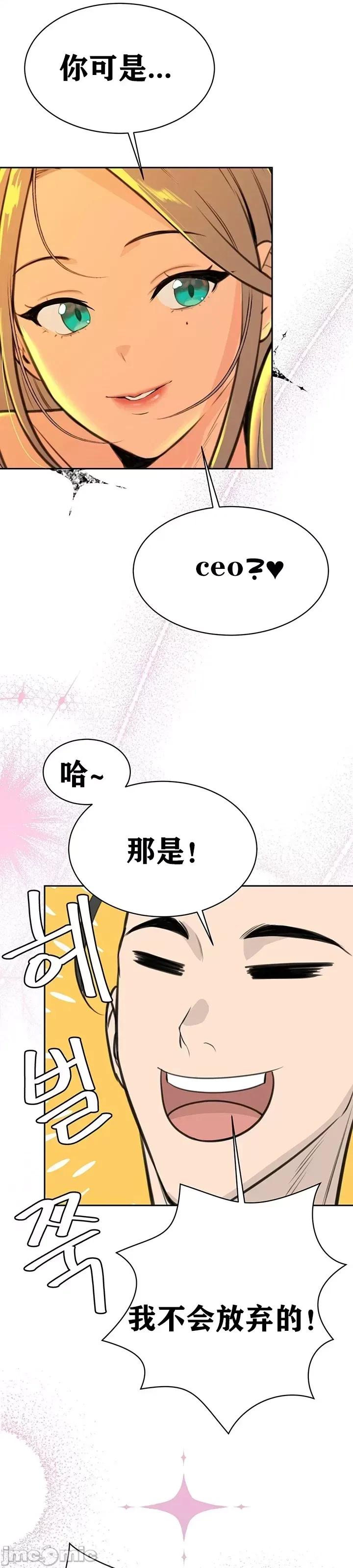 第三代财阀秘史 第三代财阀秘史第九话 第38页