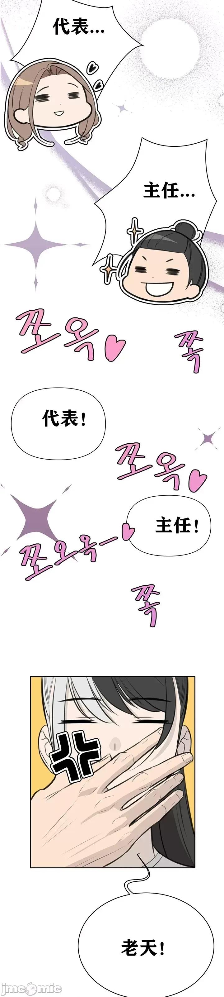 第三代财阀秘史 第三代财阀秘史第九话 第39页