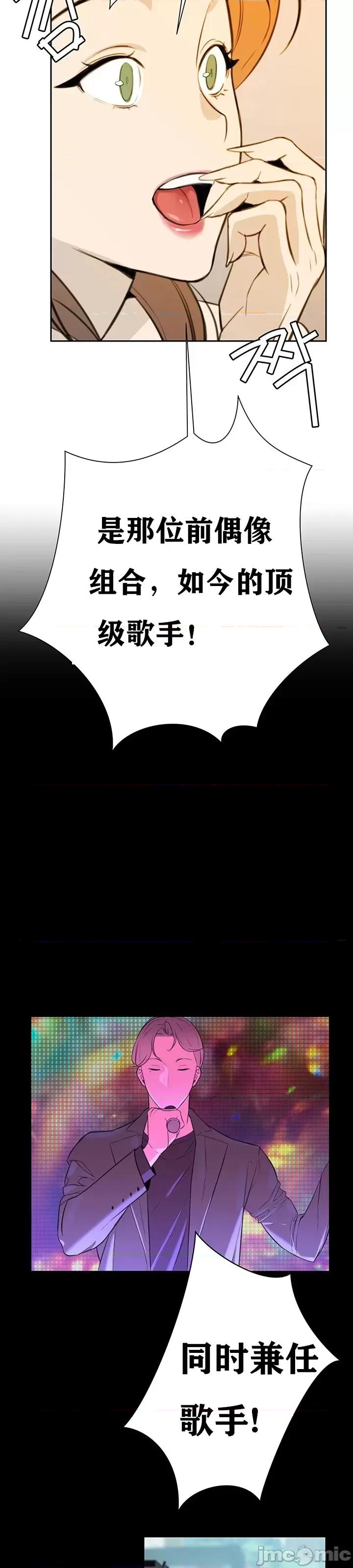 第三代财阀秘史 第三代财阀秘史第九话 第46页