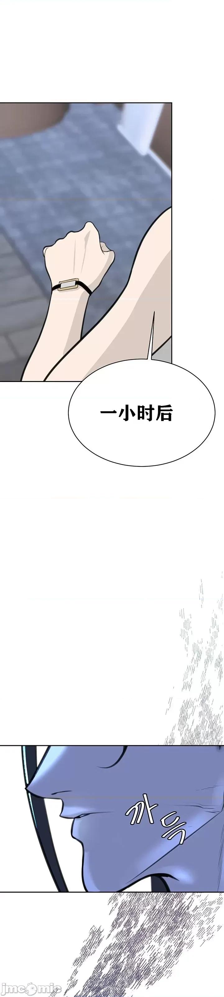 第三代财阀秘史 第三代财阀秘史第九话 第55页