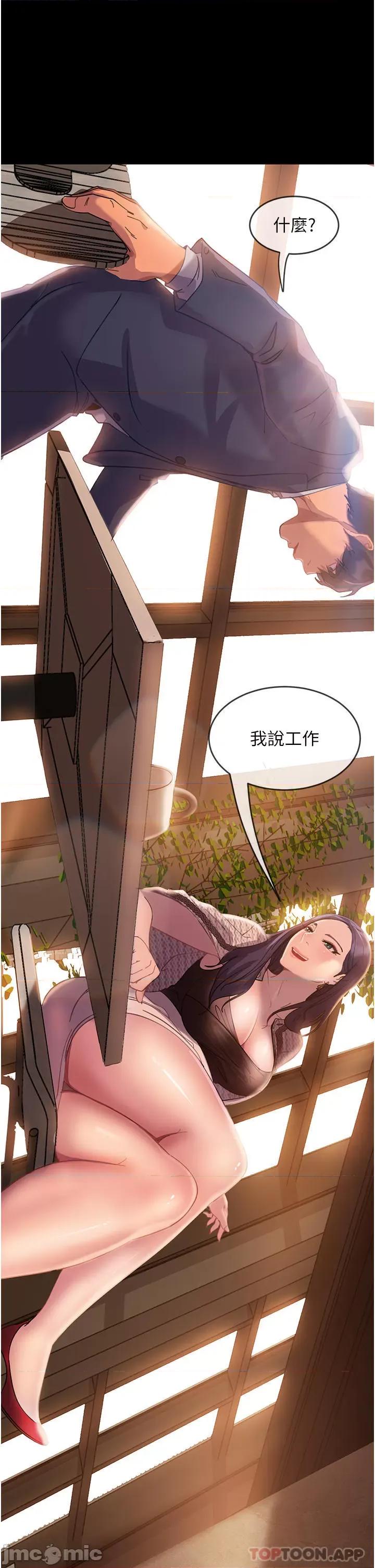 直男逆袭婚友社 直男逆袭婚友社 第35页