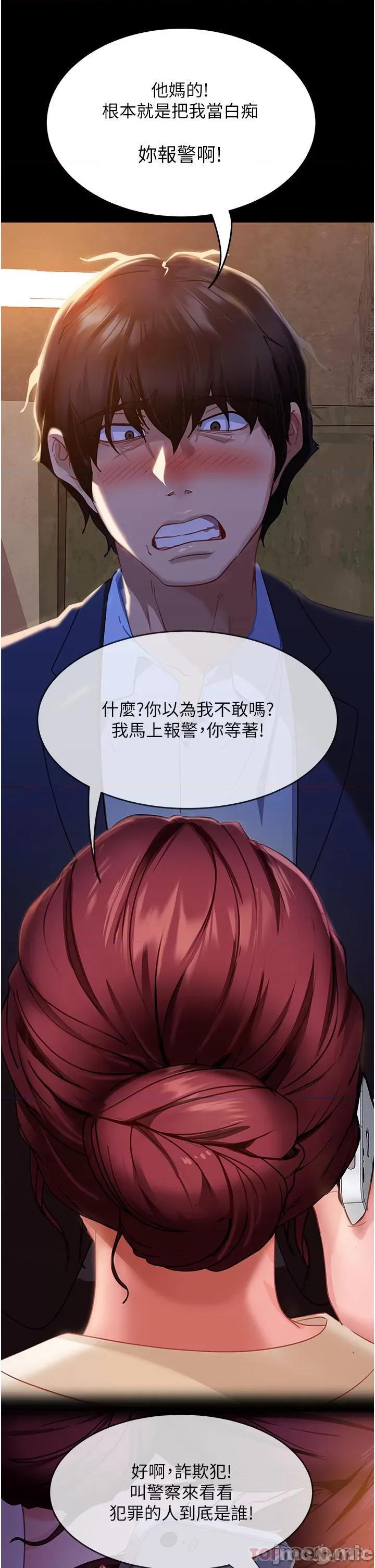 直男逆袭婚友社 直男逆袭婚友社-第2话 第17页