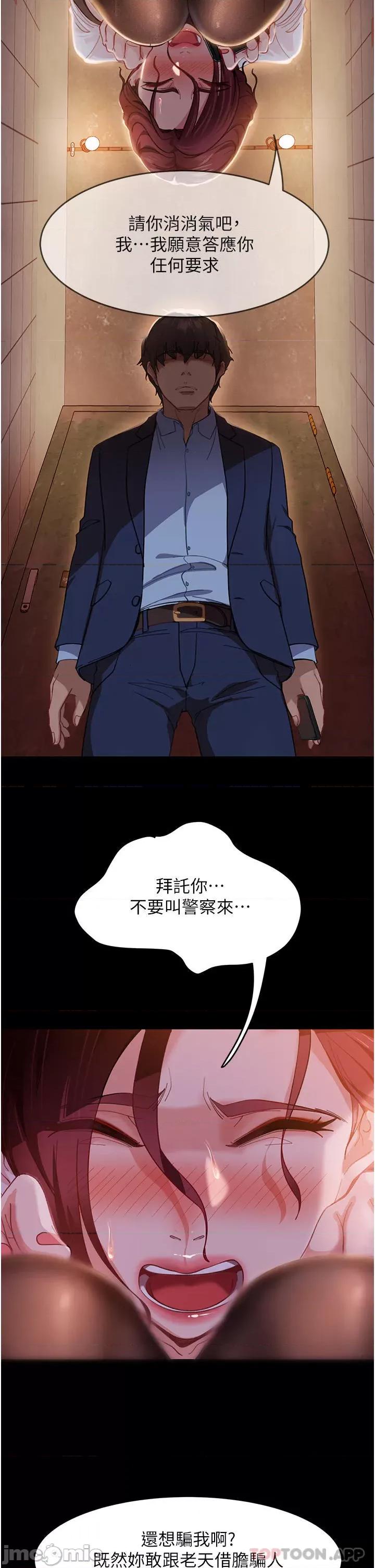 直男逆袭婚友社 直男逆袭婚友社-第2话 第21页