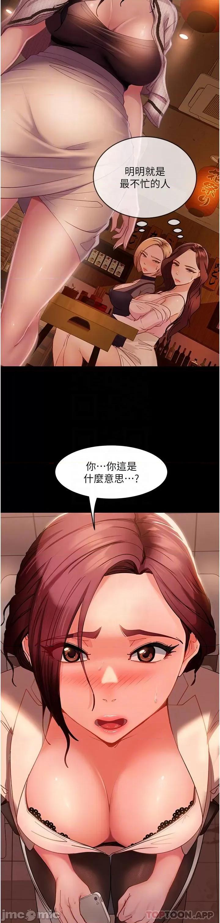 直男逆袭婚友社 直男逆袭婚友社-第2话 第28页