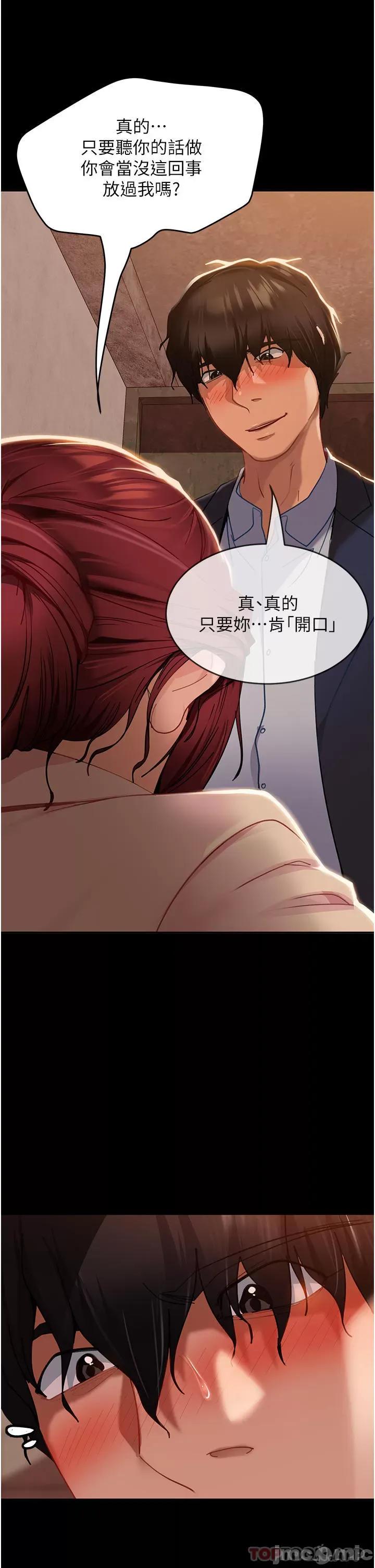 直男逆袭婚友社 直男逆袭婚友社-第2话 第31页