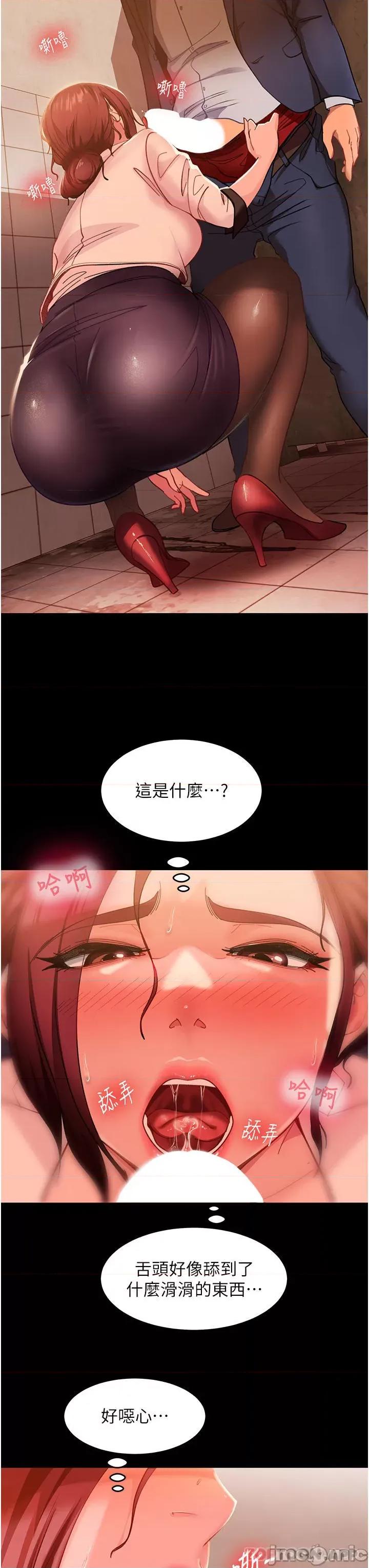 直男逆袭婚友社 直男逆袭婚友社-第2话 第37页