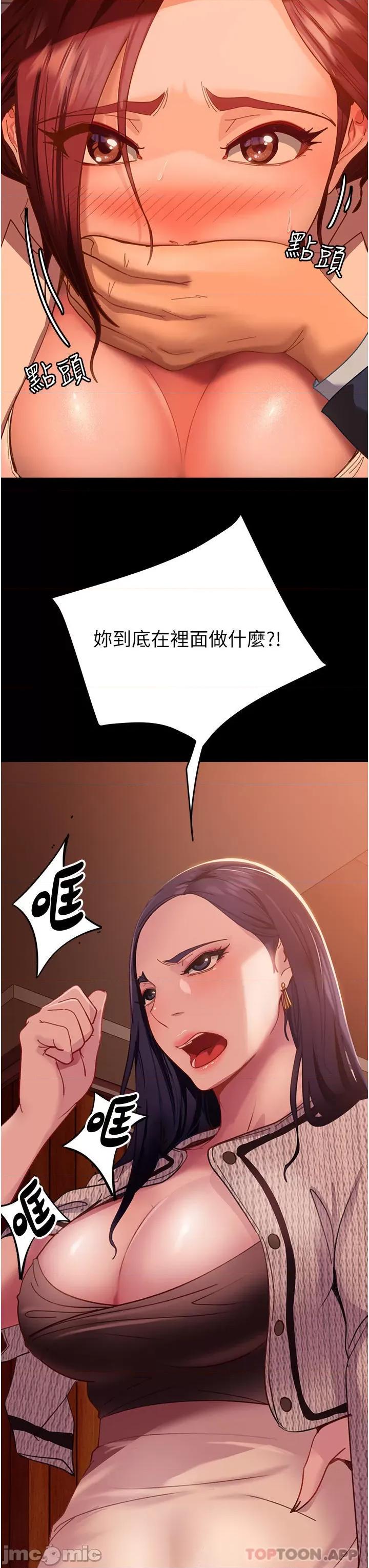 直男逆袭婚友社 直男逆袭婚友社-第2话 第51页
