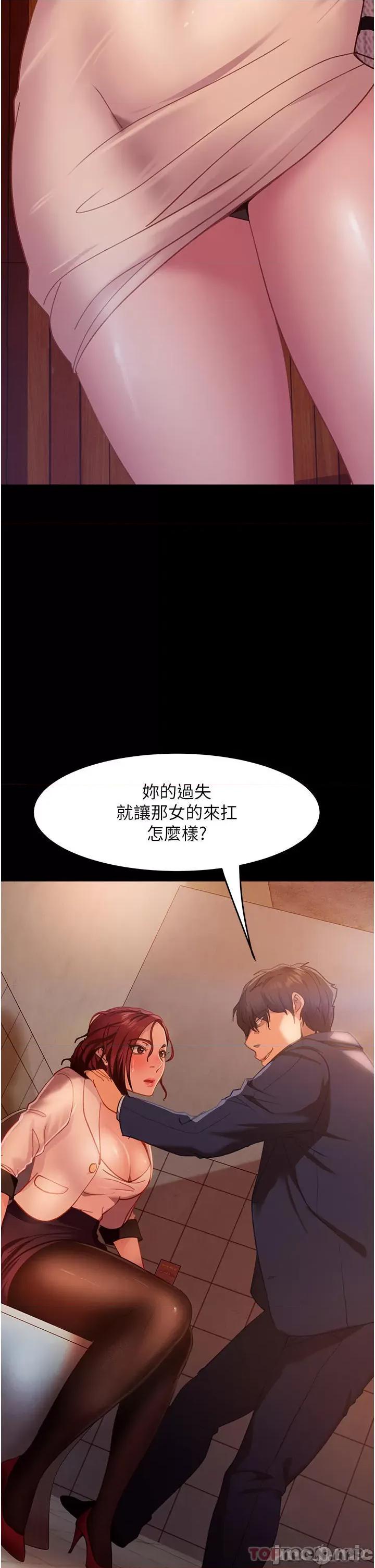 直男逆袭婚友社 直男逆袭婚友社-第2话 第52页