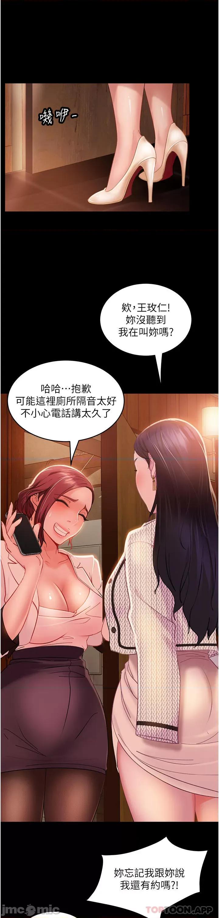 直男逆袭婚友社 直男逆袭婚友社-第3话 第1页