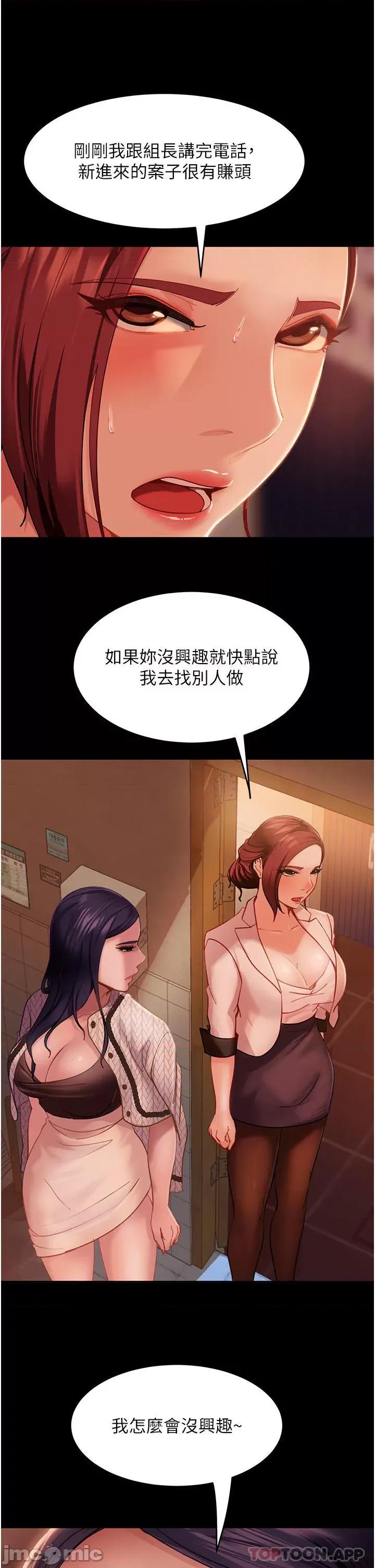 直男逆袭婚友社 直男逆袭婚友社-第3话 第5页