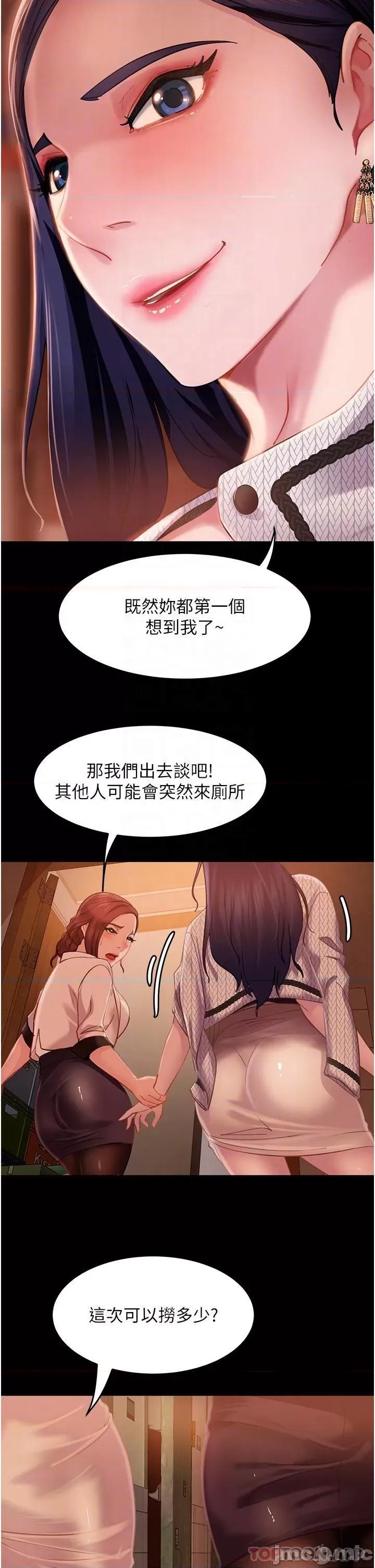 直男逆袭婚友社 直男逆袭婚友社-第3话 第6页