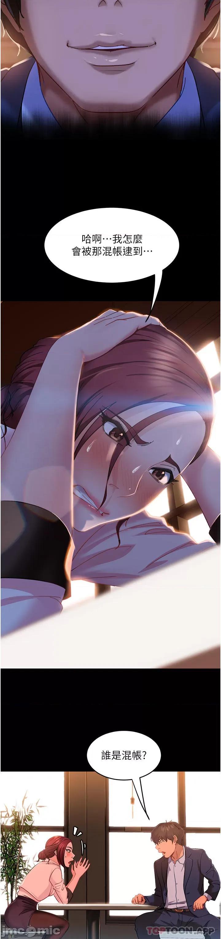 直男逆袭婚友社 直男逆袭婚友社-第3话 第10页
