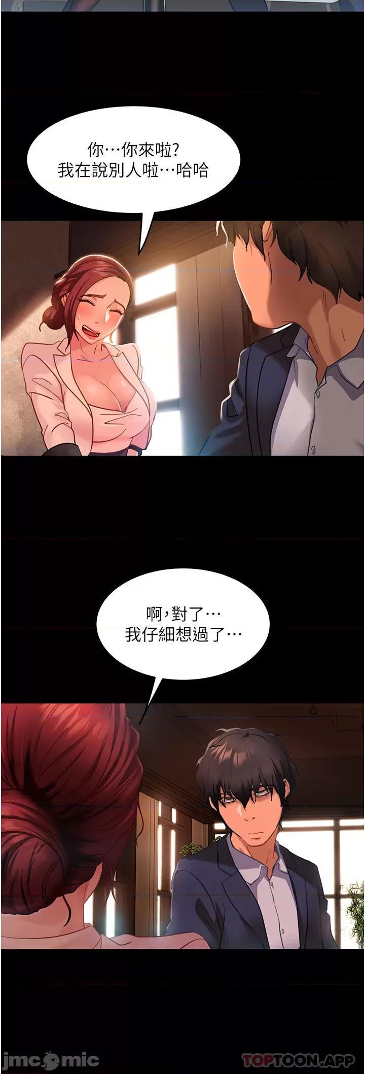 直男逆袭婚友社 直男逆袭婚友社-第3话 第11页