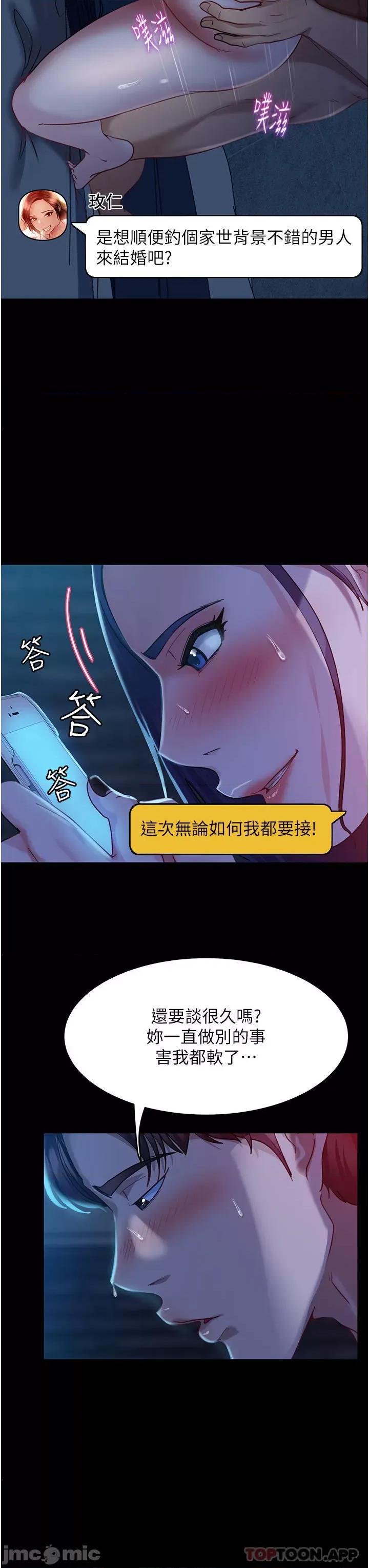 直男逆袭婚友社 直男逆袭婚友社-第3话 第20页