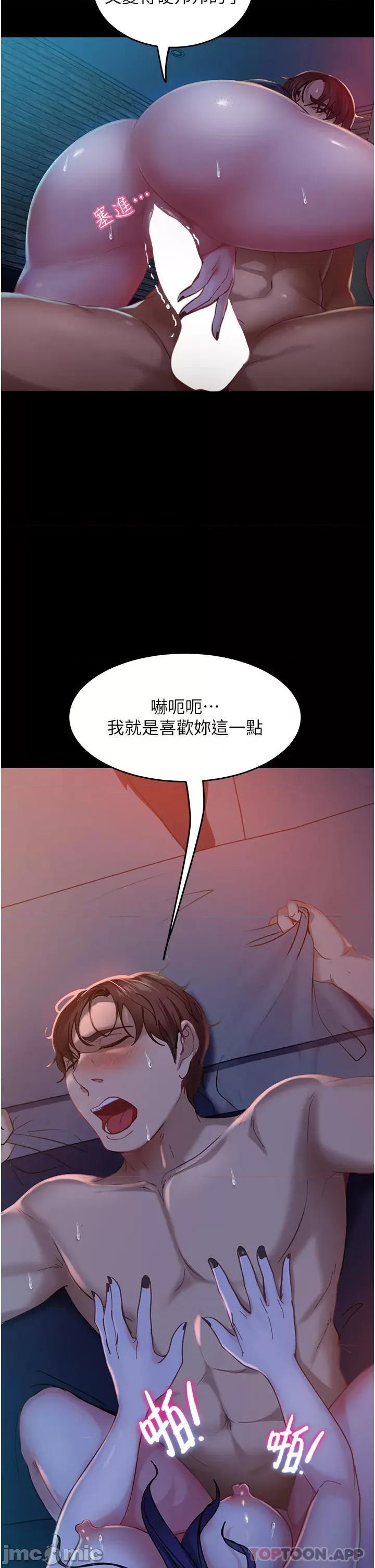 直男逆袭婚友社 直男逆袭婚友社-第3话 第23页