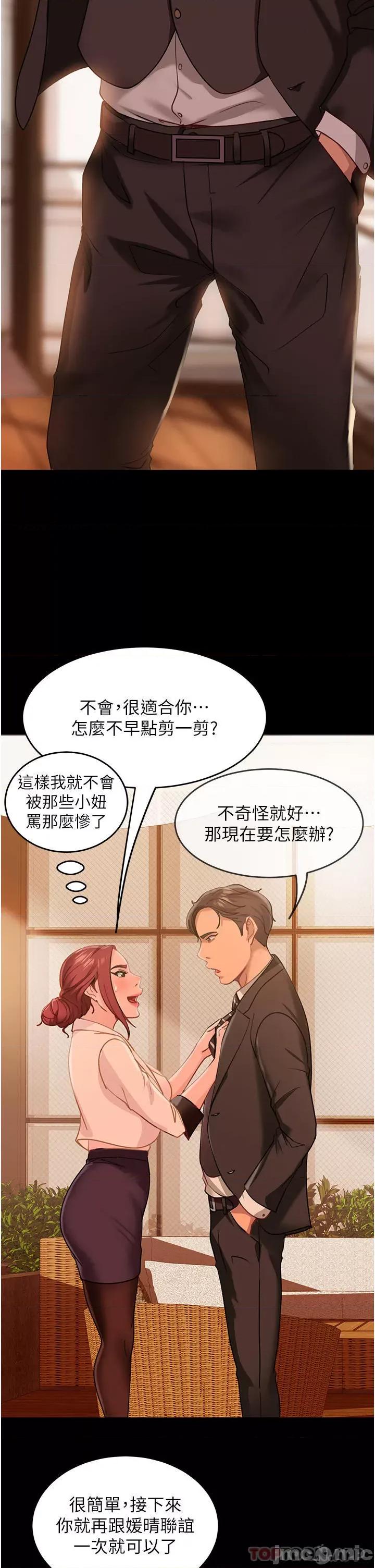 直男逆袭婚友社 直男逆袭婚友社-第3话 第27页